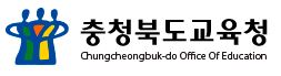 충청북도교육청 현업근로자 이러닝센터